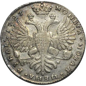 1 рубль, 1727, фото 2
