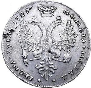 1 рубль, 1727, фото 2