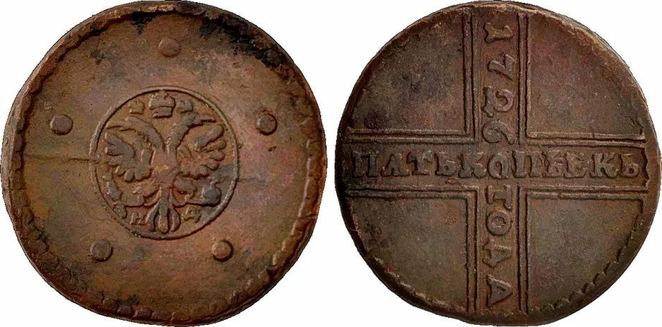 5 копеек, 1726, фото 1
