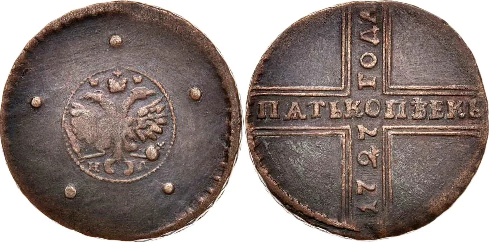 5 копеек, 1727, фото 1