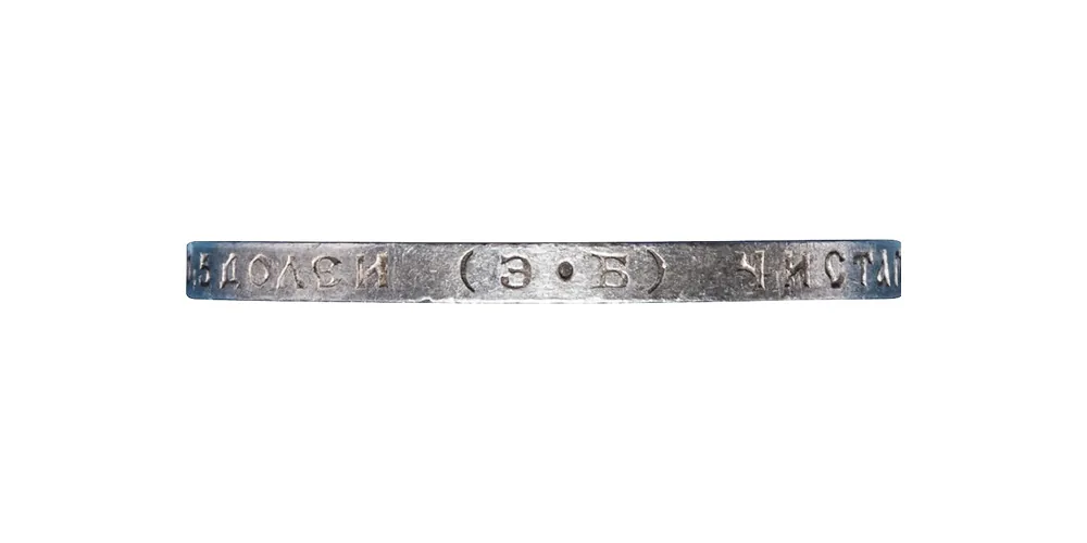 50 копеек, 1909, фото 3
