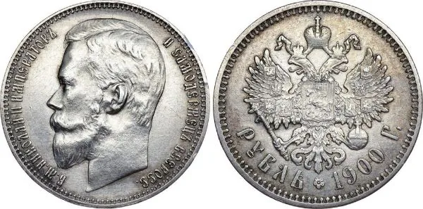 1 рубль, 1900, фото 1