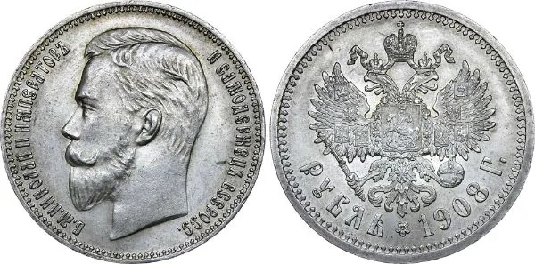 1 рубль, 1908, фото 1