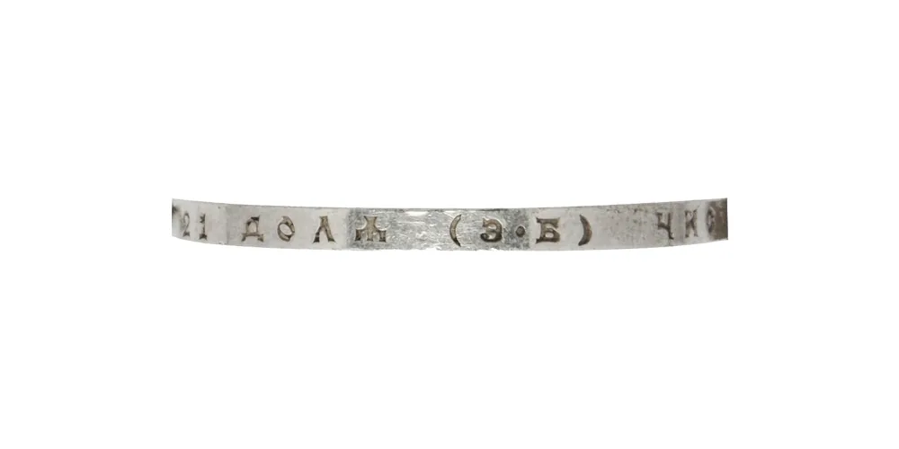 1 рубль, 1908, фото 3