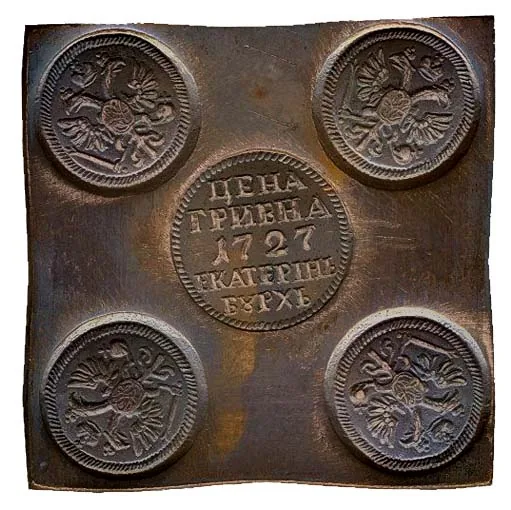 Гривна (плата), 1727, фото 2