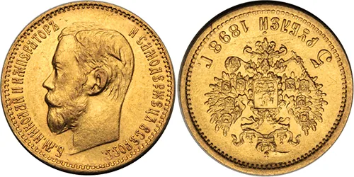 5 рублей, 1898, фото 1