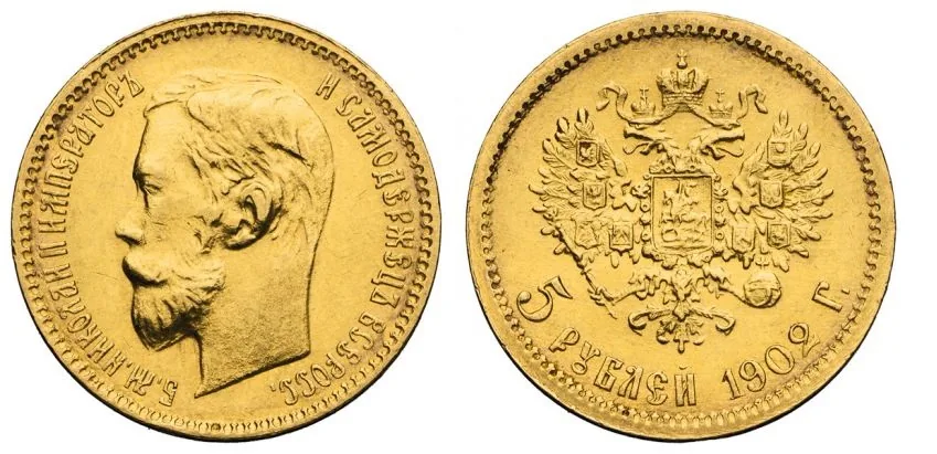 5 рублей, 1902, фото 1