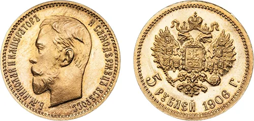 5 рублей, 1906, фото 1