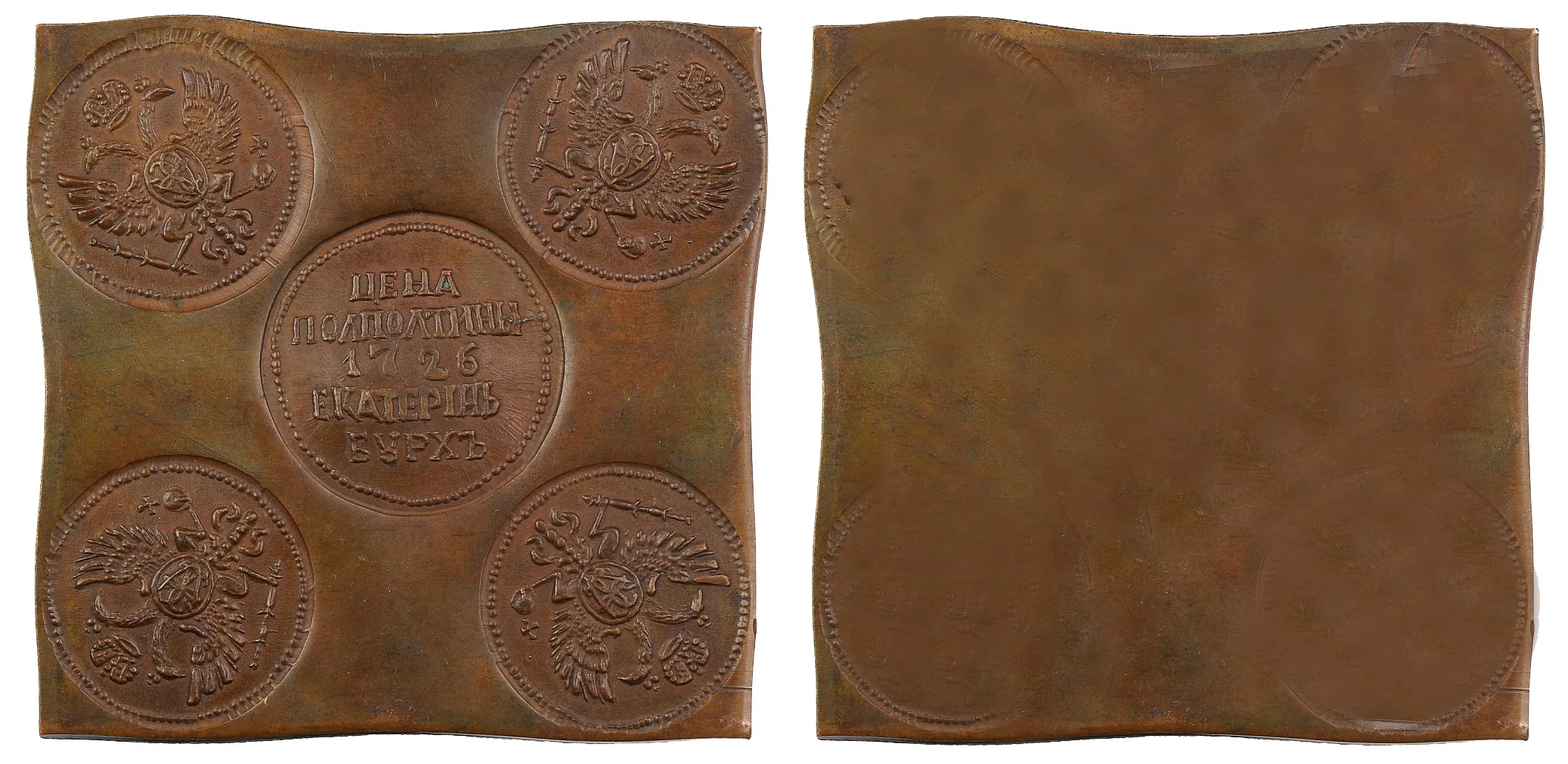 Полполтина (плата), 1726, фото 1