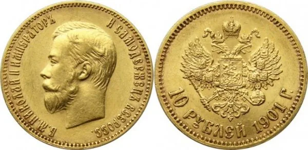 10 рублей, 1901, фото 1