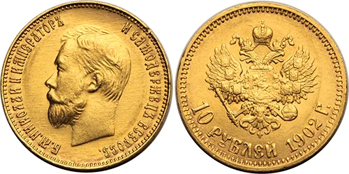 10 рублей, 1902, фото 1