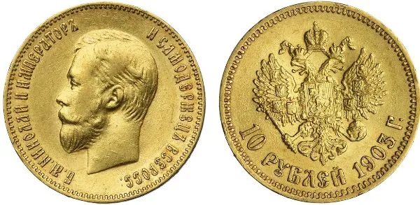10 рублей, 1903, фото 1