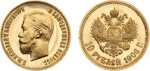 10 рублей, 1906, фото 1