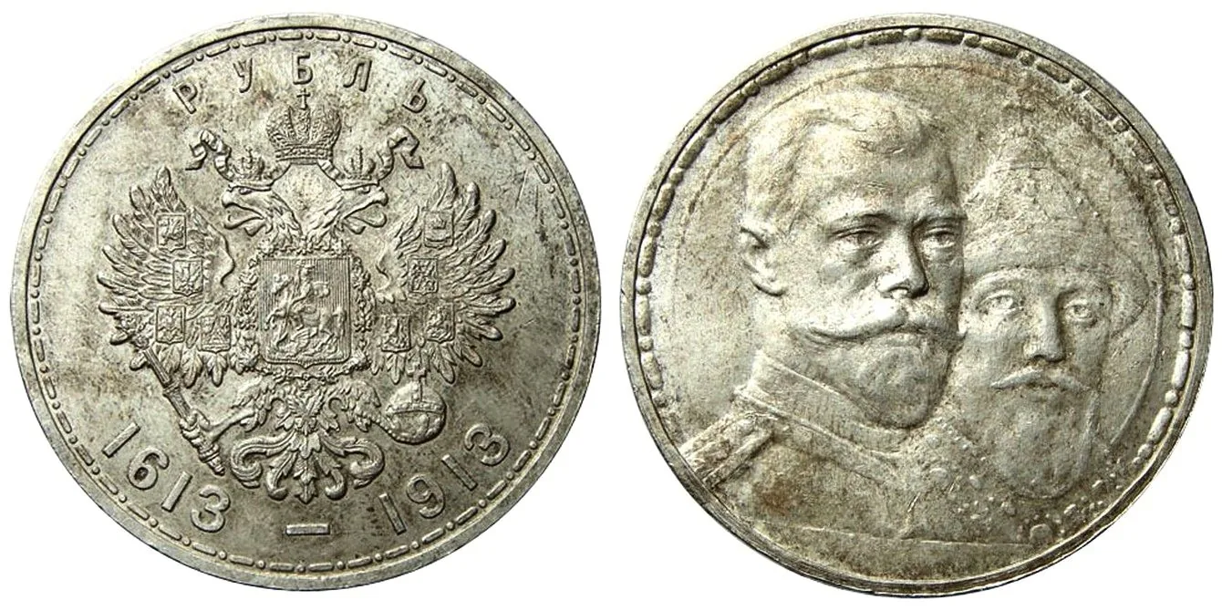 Памятные, 1913, фото 1
