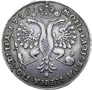 Полтина, 1726, фото 2