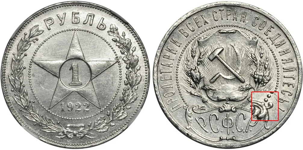 1 рубль, 1922, фото 1