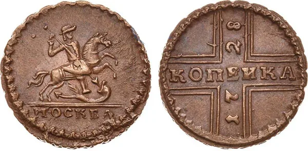 1 копейка, 1728, фото 1