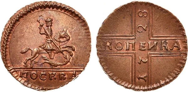 1 копейка, 1728, фото 1