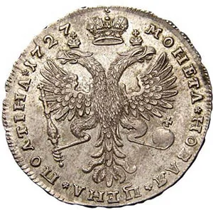 Полтина, 1727, фото 2