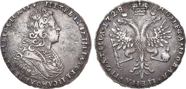 Полтина, 1728, фото 1