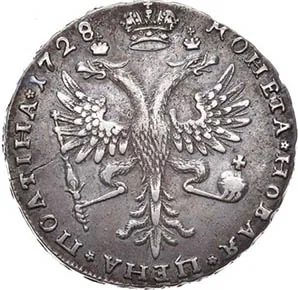 Полтина, 1728, фото 2
