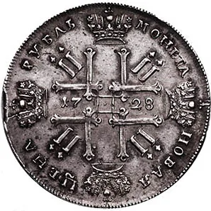 1 рубль, 1728, фото 2