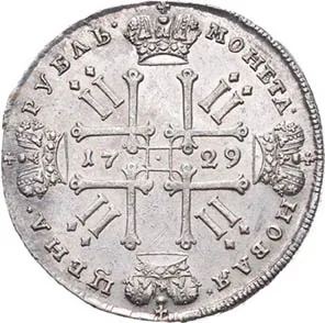 1 рубль, 1729, фото 2