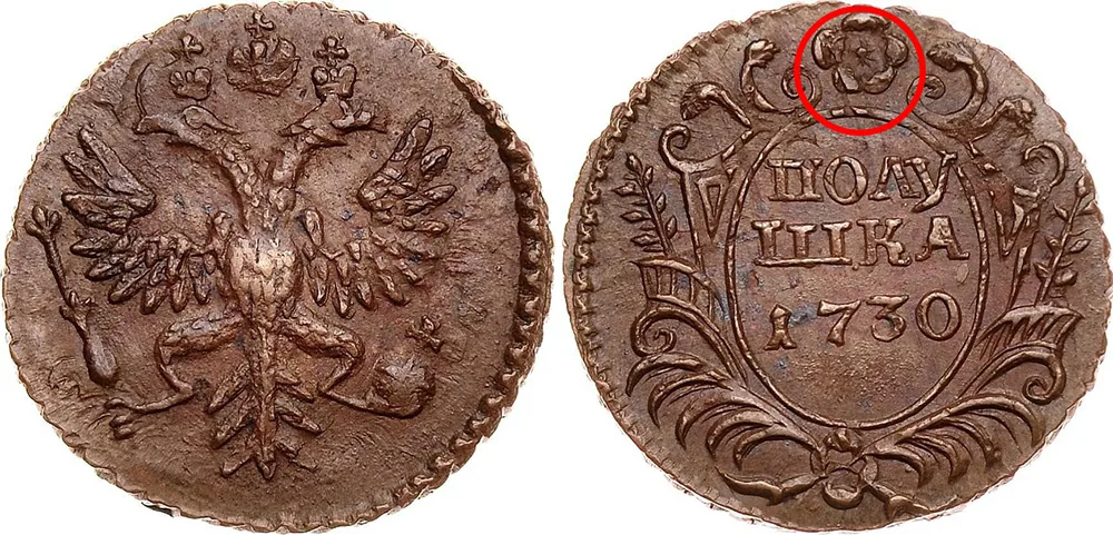 Полушка, 1730, фото 1