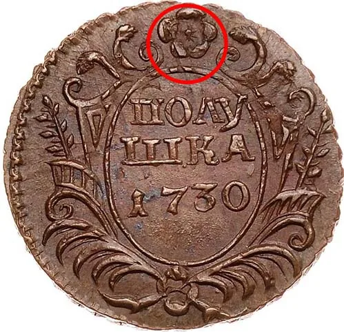 Полушка, 1730, фото 2