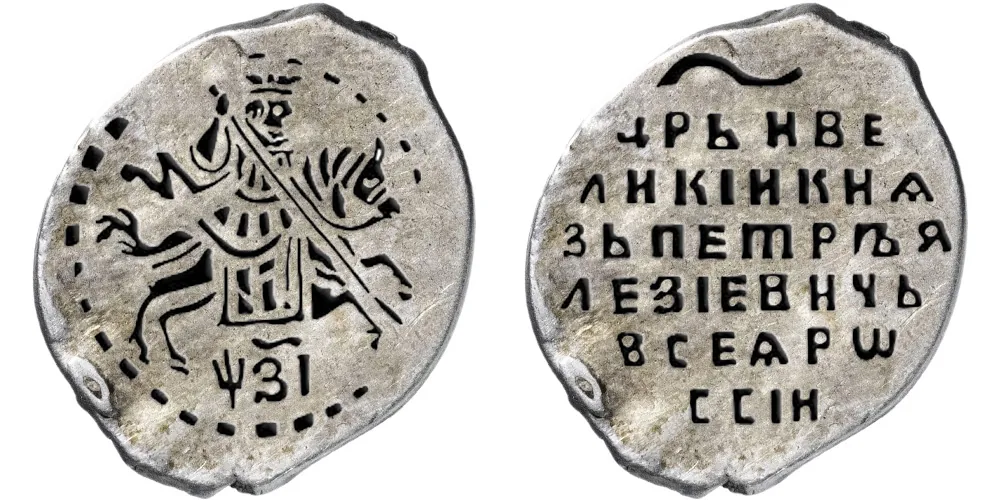 Копейка (чешуя), 1717, фото 1