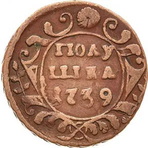 Полушка, 1739, фото 2