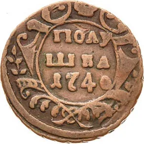 Полушка, 1740, фото 2