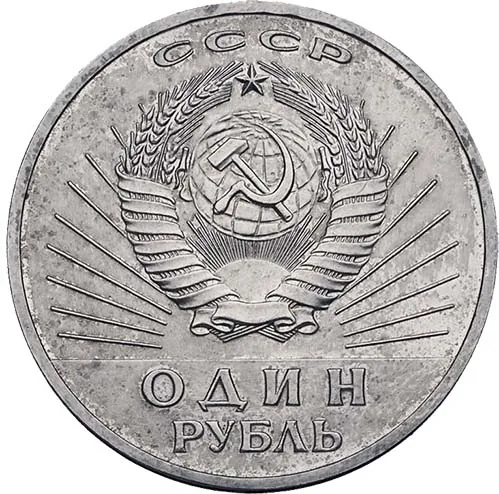 Серия "50 лет Советской власти", 1967, фото 2