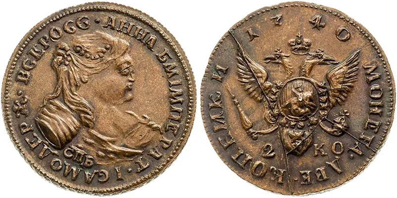2 копейки, 1740, фото 1