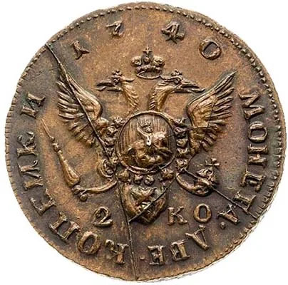 2 копейки, 1740, фото 2