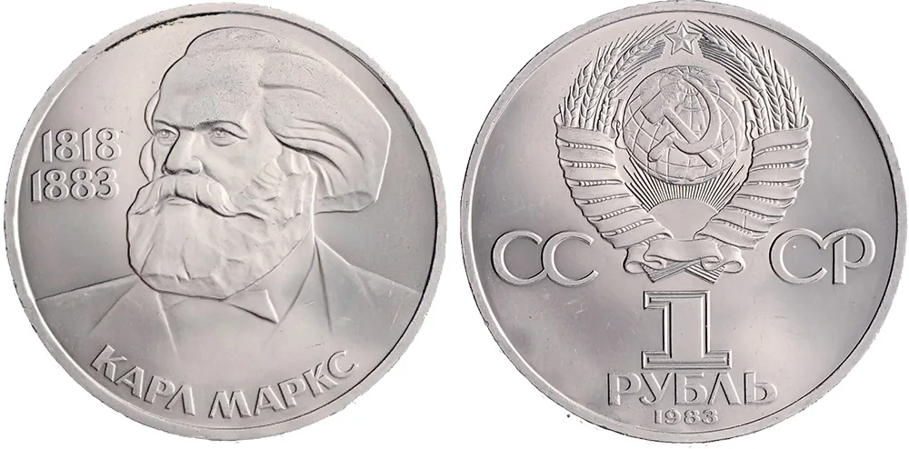 1 рубль (Юбилейный), 1983, фото 1