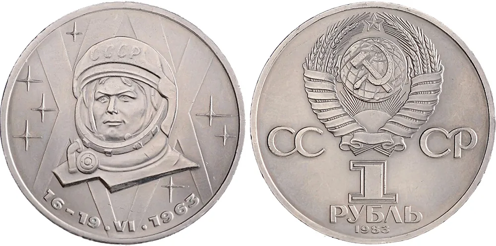 1 рубль (Юбилейный), 1983, фото 1