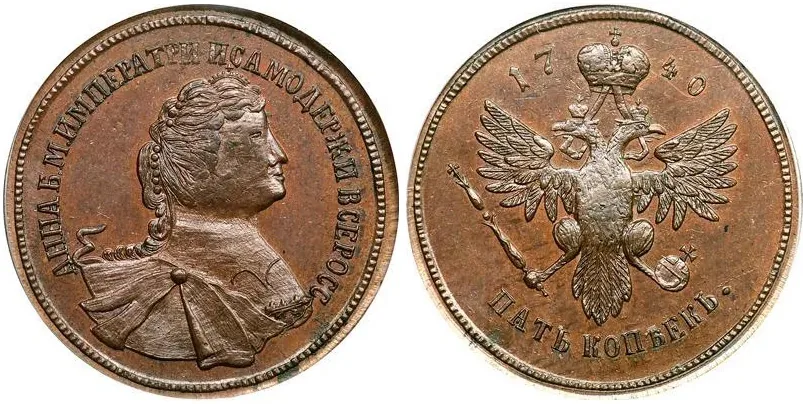 5 копеек, 1740, фото 1