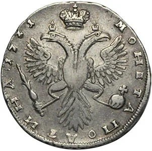 Полтина, 1731, фото 2