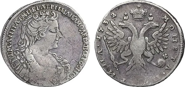 Полтина, 1732, фото 1