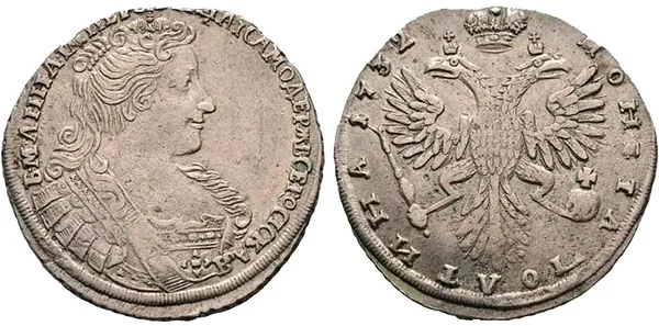 Полтина, 1732, фото 1