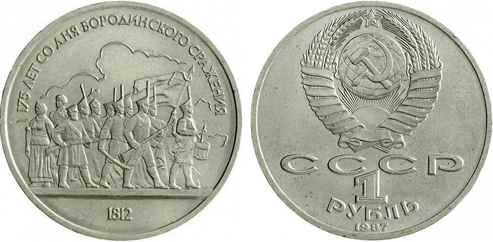 1 рубль (Юбилейный), 1987, фото 1
