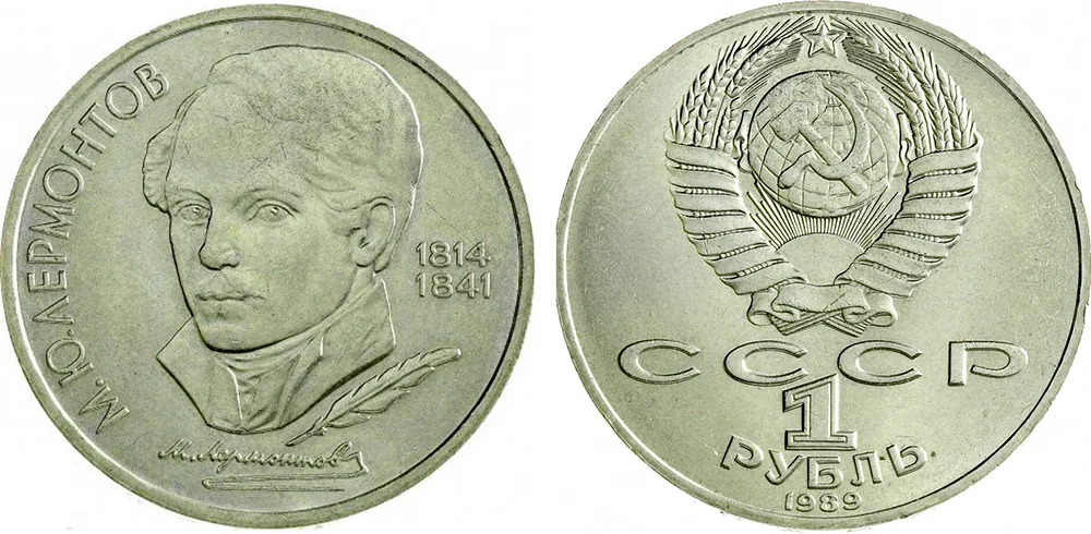 1 рубль (Юбилейный), 1989, фото 1