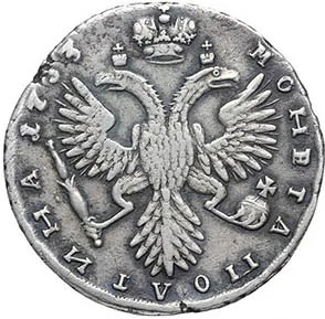 Полтина, 1733, фото 2