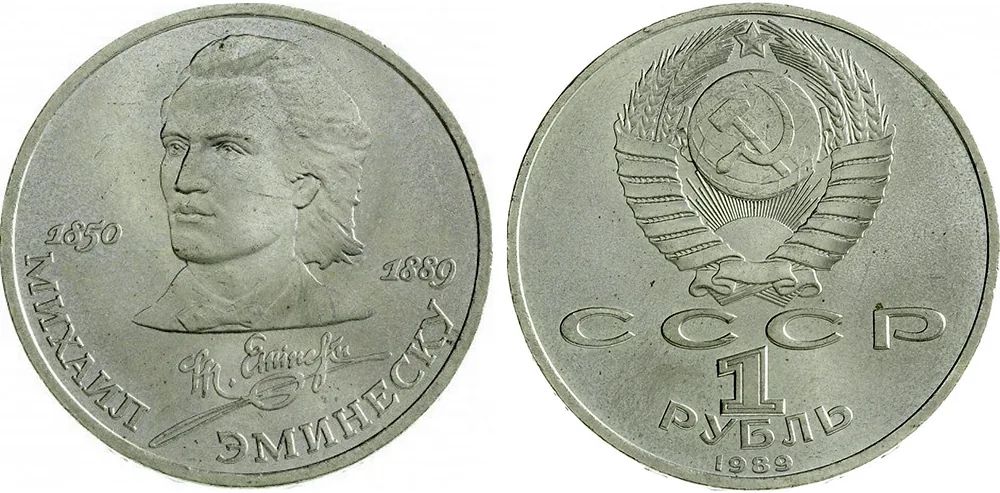 1 рубль (Юбилейный), 1989, фото 1