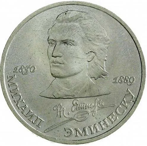 1 рубль (Юбилейный), 1989, фото 2