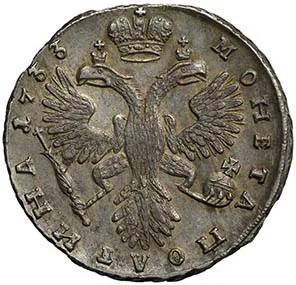 Полтина, 1733, фото 2