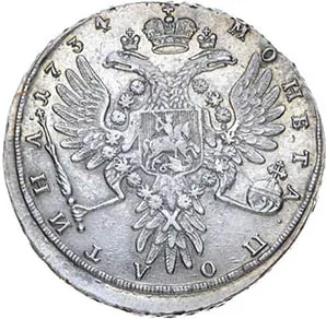 Полтина, 1734, фото 2