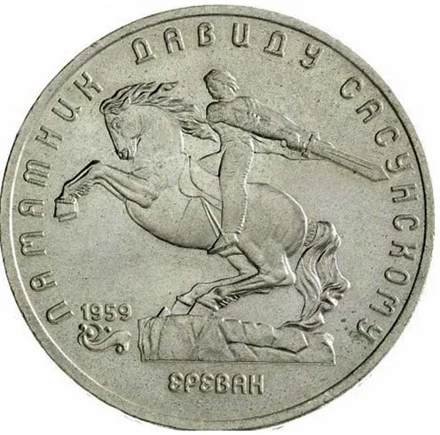 5 рублей (Юбилейные), 1991, фото 2