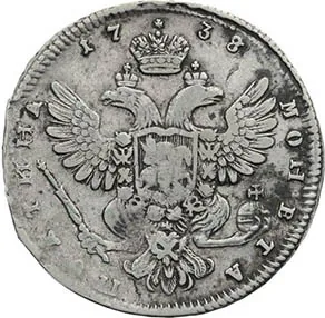 Полтина, 1738, фото 2